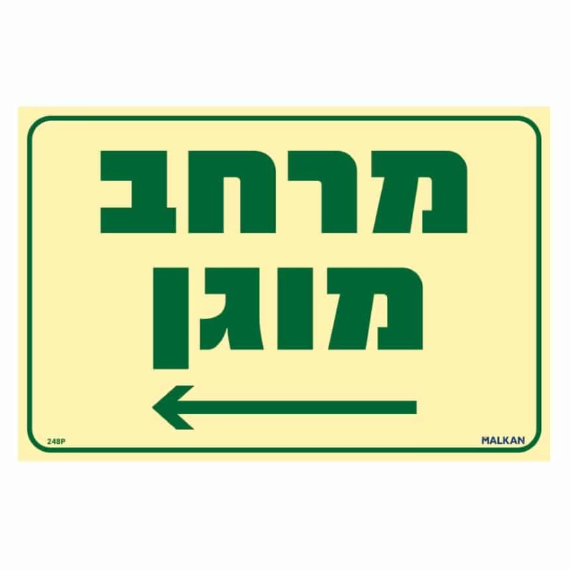 שלט פולט אור מרחב מוגן חץ שמאלה בגודל 30/20 ס"מ