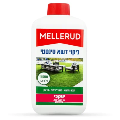 חומר ניקוי וחיטוי לדשא סינטטי 1 ליטר מבית מלרוד
