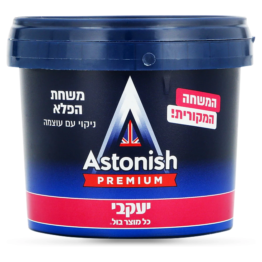משחת ניקוי 400 גרם עם סבון צמחי וניחוח לימוני מבית אסטוניש