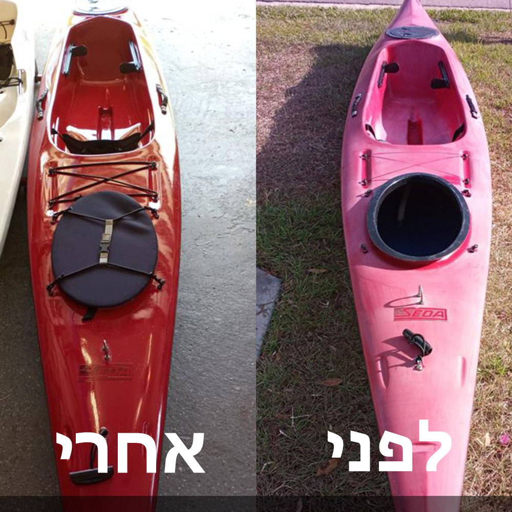 תמונת לפני ואחרי יישום מחדש פלסטיק פוליטרול על סירת קייק.