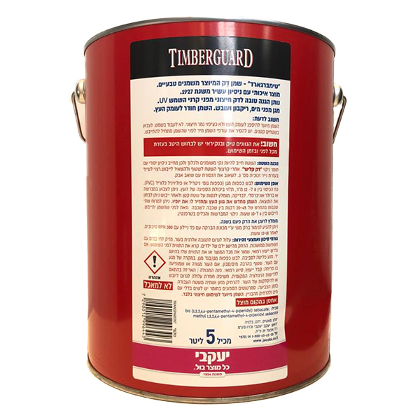שמן דק טימברגארד ממבט אחורי על המפרט הטכני של המוצר, דלי פח בצבע כתום של חברת יעקובי